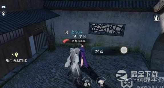 逆水寒手游古玩装菜任务怎么完成