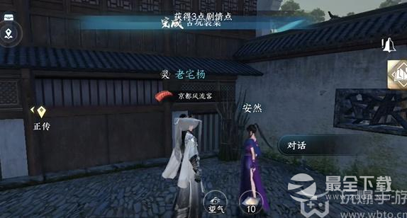 逆水寒手游古玩装菜任务怎么完成