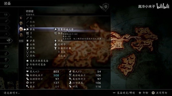 《八方旅人2》落幕种族之斧获取教程 落幕种族之斧在哪
