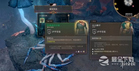 博德之门3蜘蛛女王操纵方法介绍