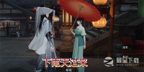 逆水寒手游世事不由人任务达成攻略