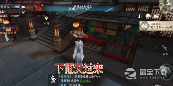 逆水寒手游世事不由人任务达成攻略
