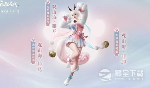 永劫无间山海宝鼎奖励大全一览