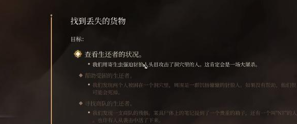 《博德之门3》夺心魔寄生虫标本获取方法