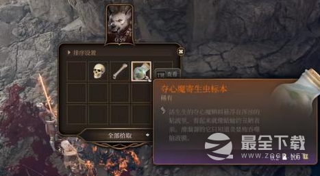 《博德之门3》夺心魔寄生虫标本获取方法