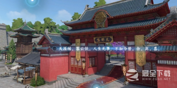逆水寒手游汴京词话天野盟任务怎么做