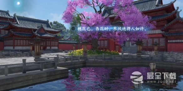 逆水寒手游汴京词话天野盟任务怎么做