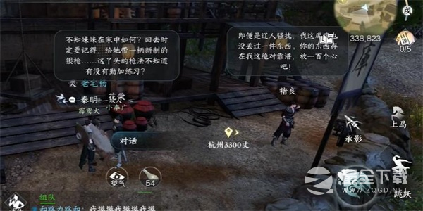 逆水寒手游秦明任务怎么完成