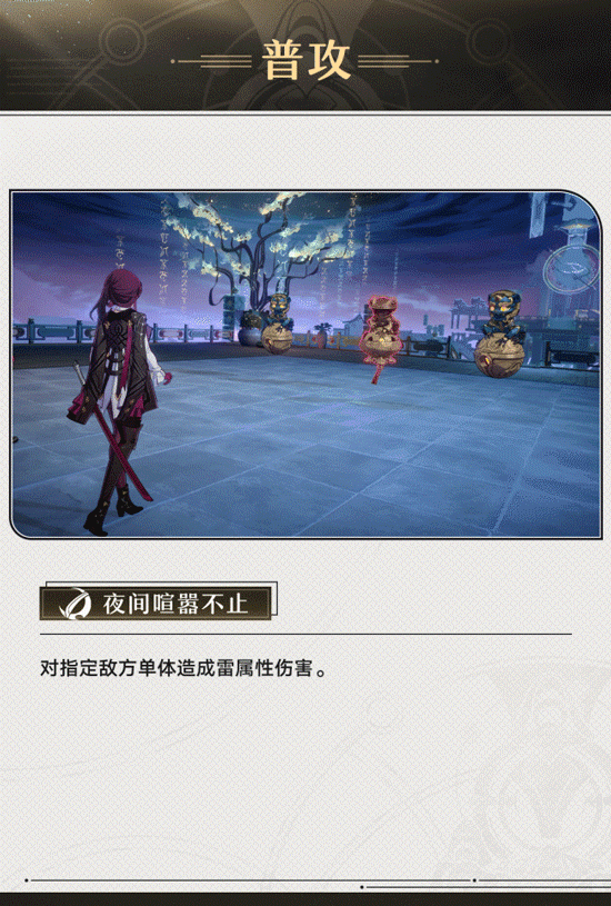 崩坏星穹铁道卡芙卡角色妈妈来了
