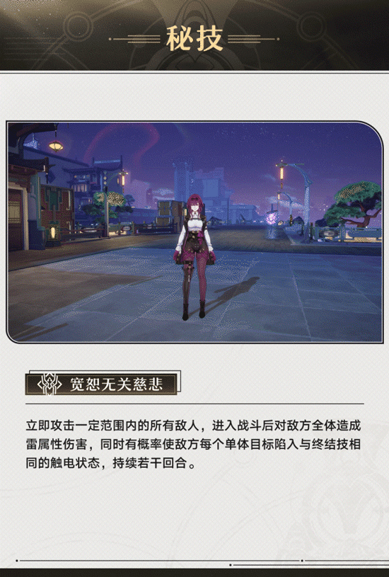 崩坏星穹铁道卡芙卡角色妈妈来了
