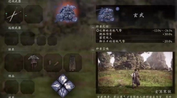 《卧龙苍天陨落》神兽玄武属性介绍 玄武效果是什么