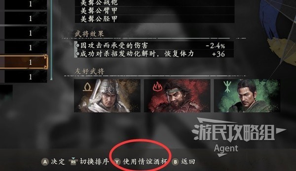 《卧龙苍天陨落》队友武将武器装备获得方法 怎么提升结义等级