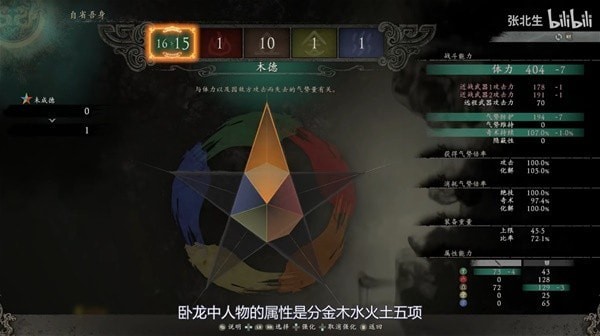 《卧龙苍天陨落》洗点功能解锁教程 卧龙苍天陨落怎么洗点