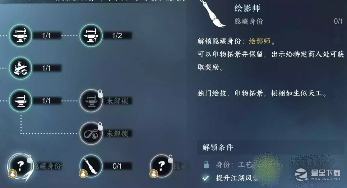 《逆水寒手游》幻景戏法获取攻略