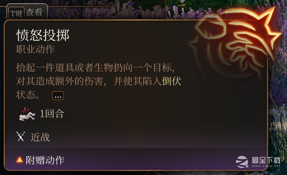 博德之门3野蛮人适合的职业和属性加点说明
