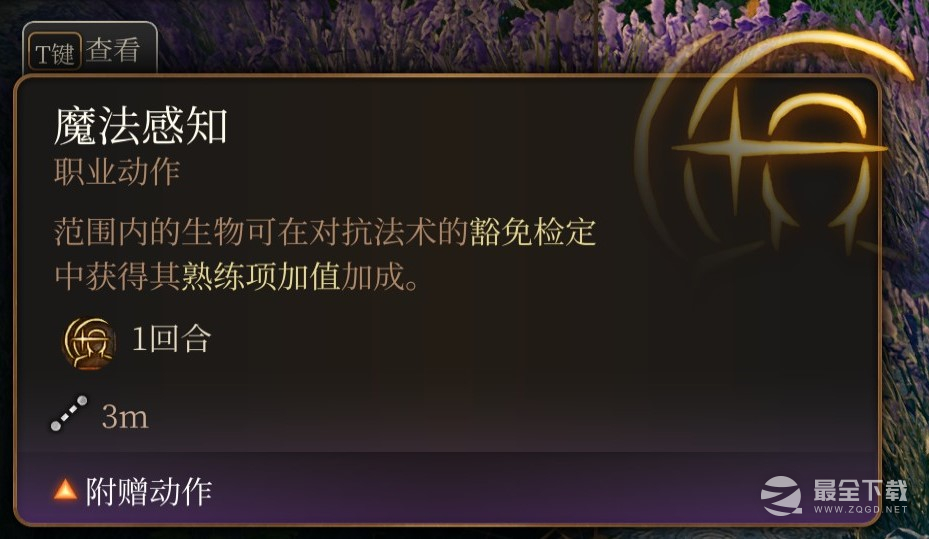 博德之门3野蛮人适合的职业和属性加点说明