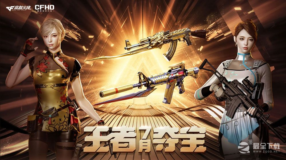 《穿越火线》抽奖专区入口一览