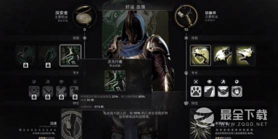 遗迹2探索者职业解锁攻略一览