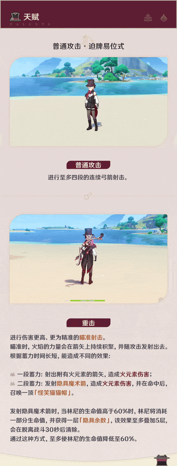 原神林尼AEQ技能演示
