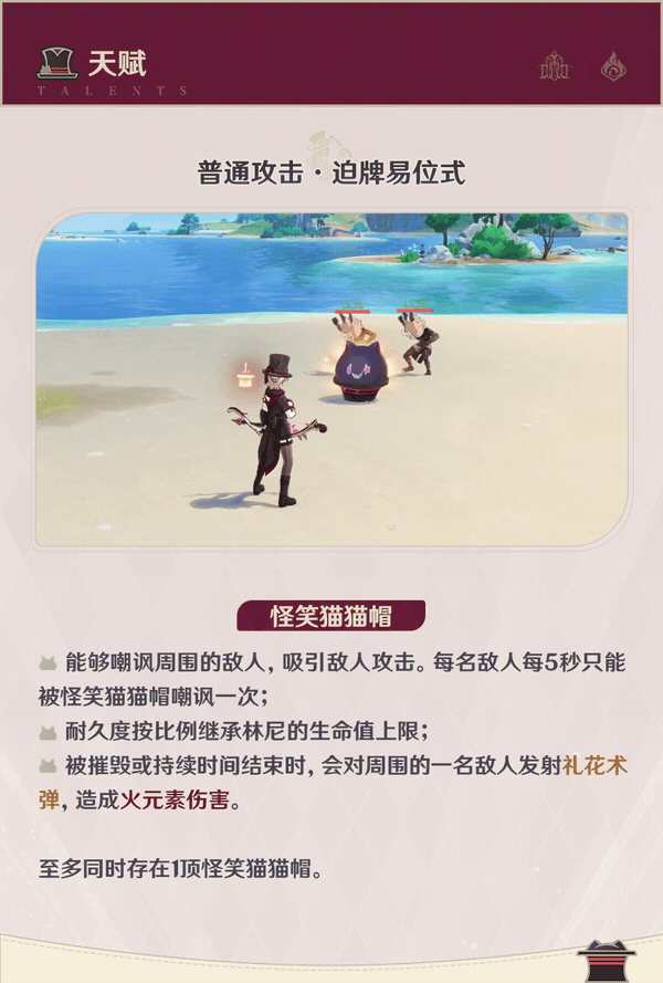 原神林尼AEQ技能演示