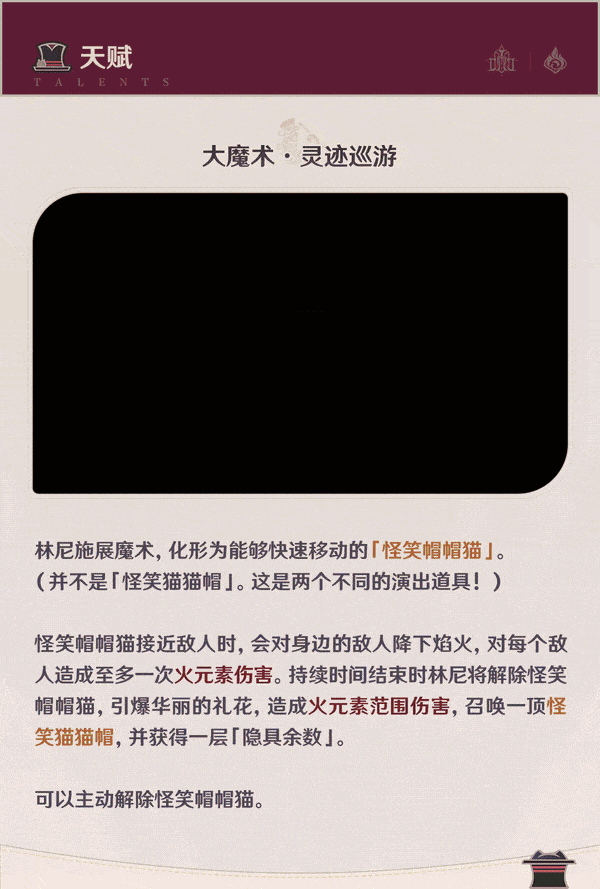 原神林尼AEQ技能演示