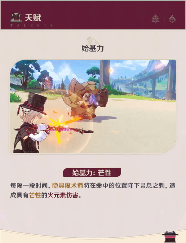 原神林尼AEQ技能演示