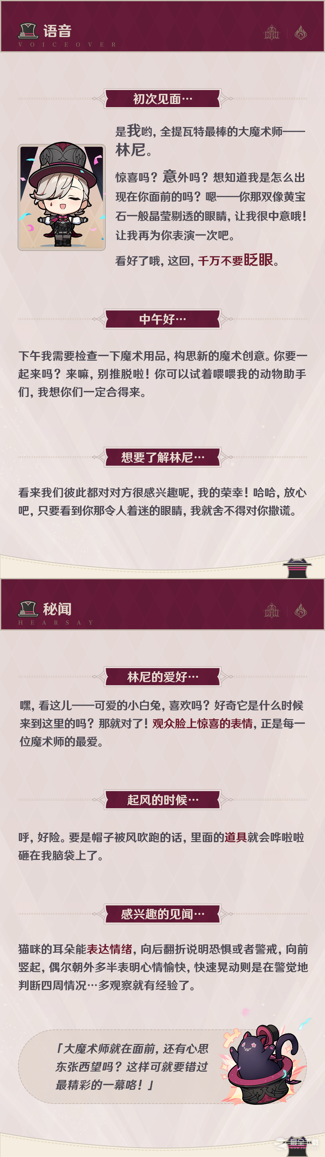 原神林尼AEQ技能演示