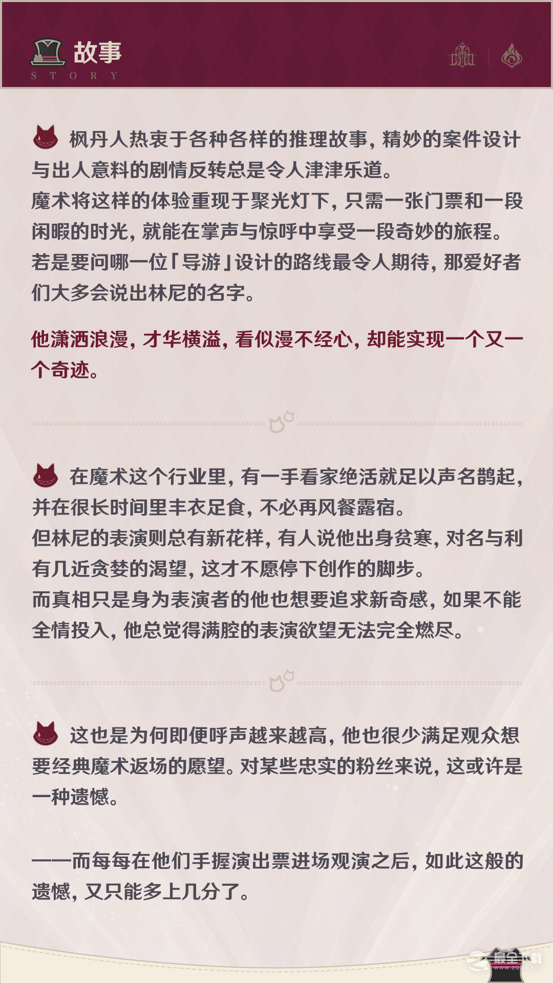原神林尼AEQ技能演示