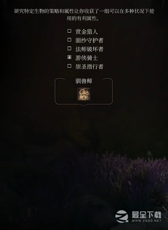 博德之门3远程游侠BD分享