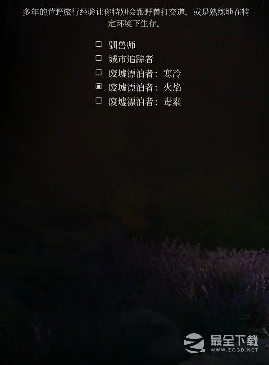 博德之门3远程游侠BD分享