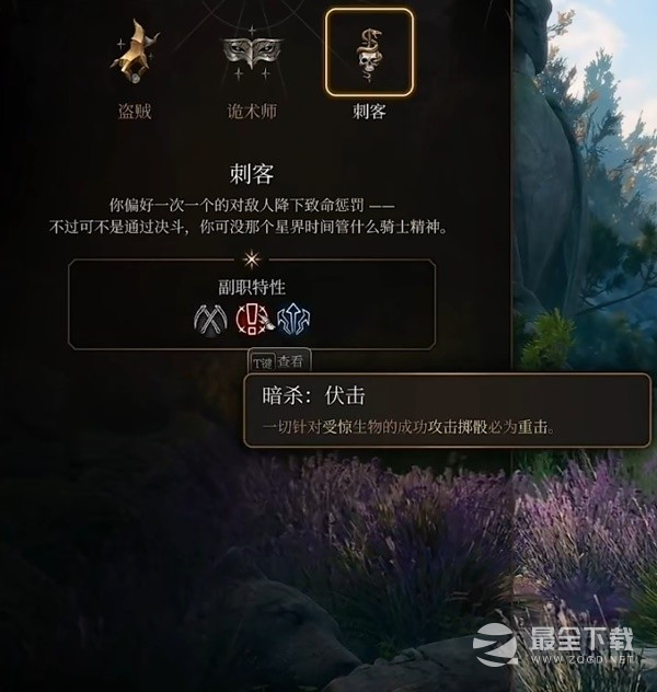 博德之门3远程游侠BD分享