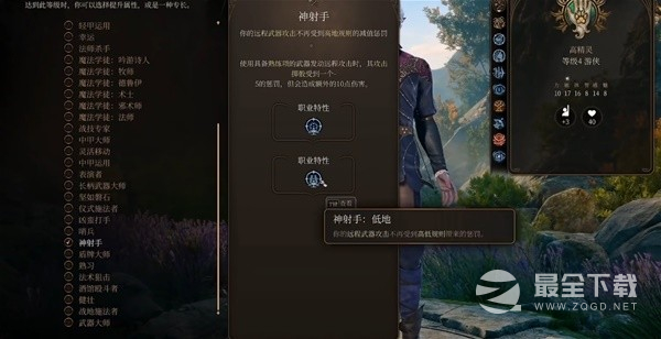 博德之门3远程游侠BD分享