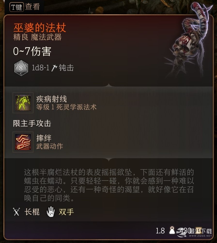 博德之门3巫婆的法杖获得方法指南
