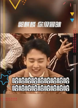 你多冒昧啊梗意思介绍