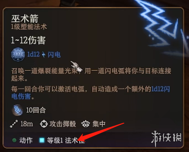 博德之门3法术位原理介绍