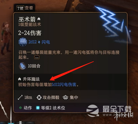 博德之门3法术位原理介绍