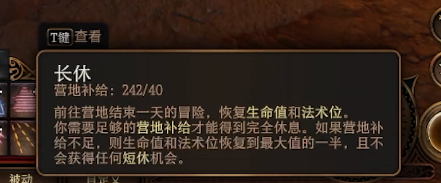博德之门3法术位原理介绍