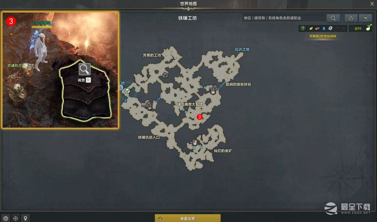 《命运方舟》谁是真正的罪犯任务完成方法