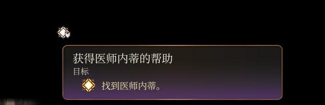 《博德之门3》查看任务目标位置方法