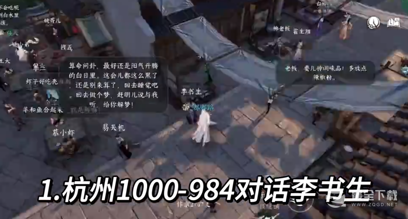逆水寒手游千机幻面技能获取攻略