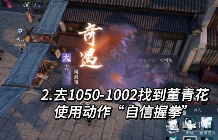 逆水寒手游千机幻面技能获取攻略