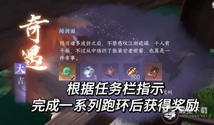 逆水寒手游千机幻面技能获取攻略