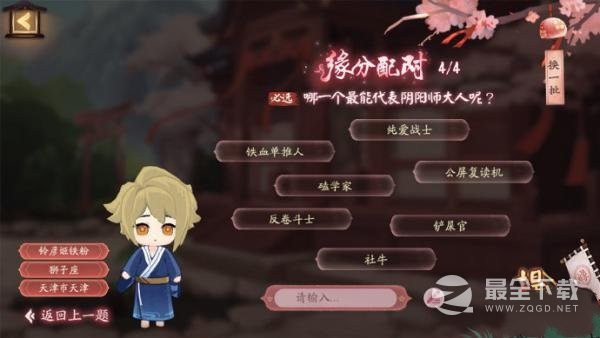 阴阳师花夕缘梦活动玩法介绍