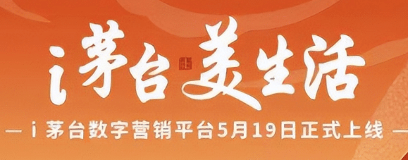 i茅台怎么抢茅台