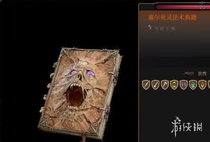 博德之门3古代典籍奖励获取方式攻略
