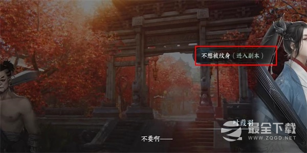 逆水寒手游锦体纹身一游历任务攻略一览