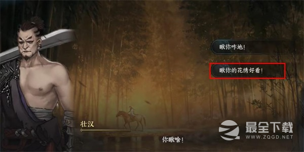 逆水寒手游锦体纹身一游历任务攻略一览