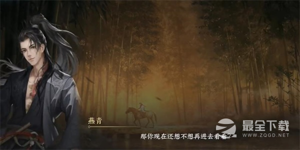 逆水寒手游锦体纹身一游历任务攻略一览