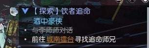 逆水寒老兵服饮者追命全流程指南 饮者追命怎么做