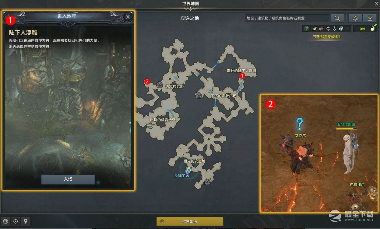 命运方舟与祖先一起任务完成攻略
